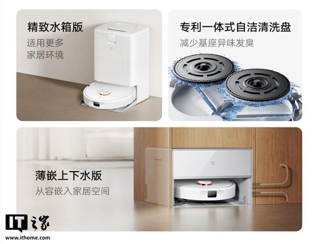 小米米家扫拖机器人5C预售：超远外扩贴边2199元起(图3)