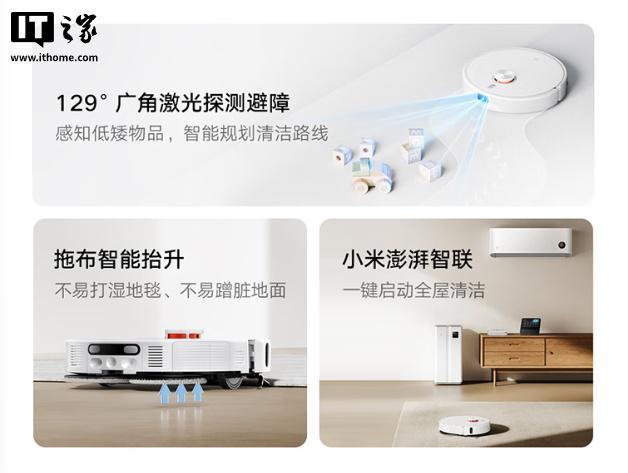 小米米家扫拖机器人5C预售：超远外扩贴边2199元起(图4)