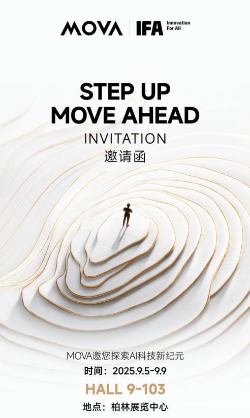 MOVA全生态即将亮相IFA2025越阶破局引领智能生活新篇章