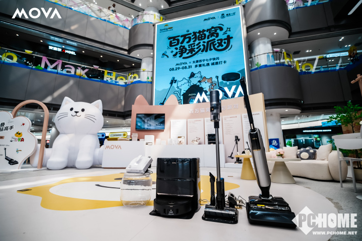 MOVA“百万猫窝净彩派对”太原站圆满收官