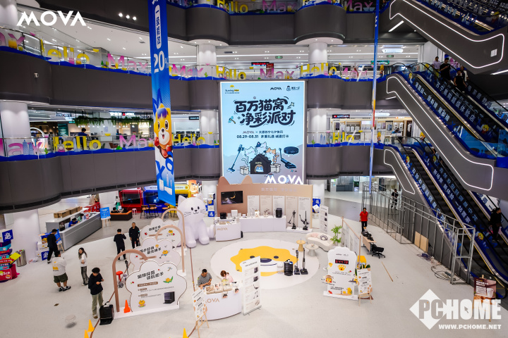 MOVA“百万猫窝净彩派对”太原站圆满收官(图2)