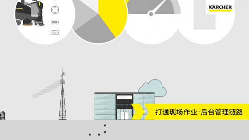 德国卡赫深化与武铁旅服合作为武汉及沿江高铁站点洁净运行保驾护航(图3)