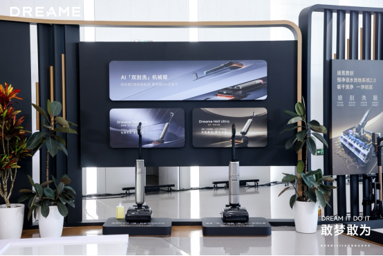 追觅科技30余款全场景新品发布以系统能力奠定“技术流派”的最终胜利(图2)