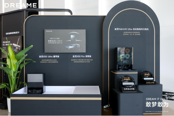 追觅科技30余款全场景新品发布以系统能力奠定“技术流派”的最终胜利(图3)