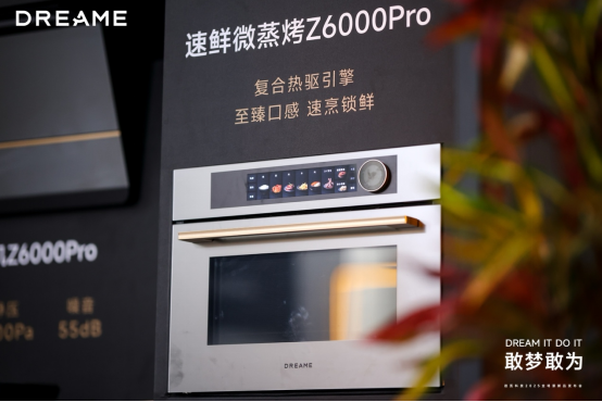 追觅科技30余款全场景新品发布以系统能力奠定“技术流派”的最终胜利(图9)