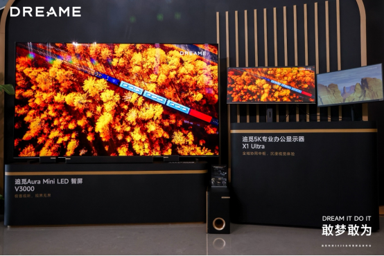 追觅科技30余款全场景新品发布以系统能力奠定“技术流派”的最终胜利(图10)