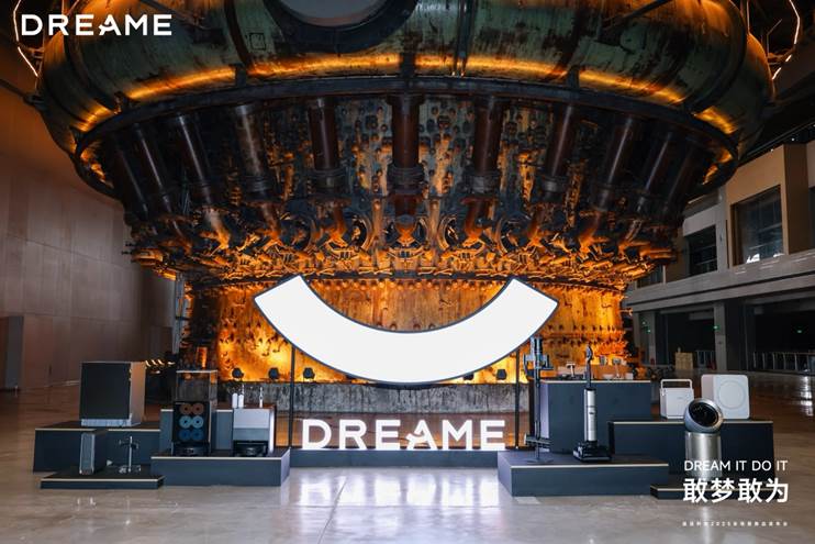 追觅科技发布全场景高端家电