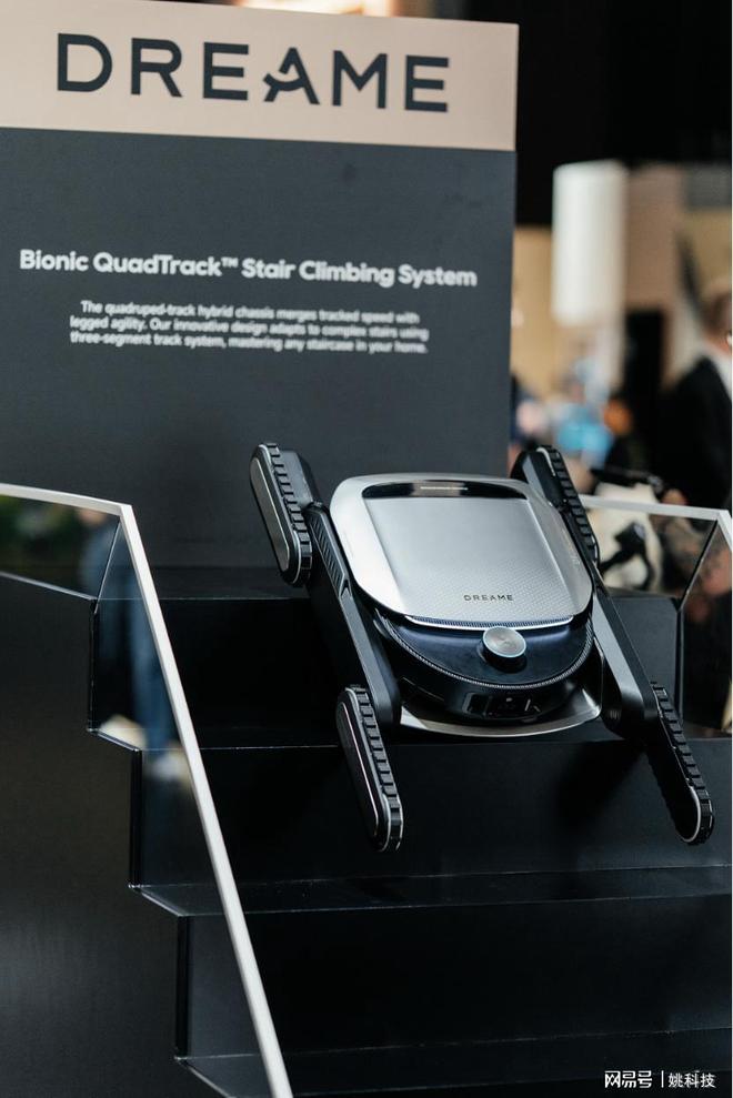 全球首款爬楼扫地机！追觅CyberX亮相IFA