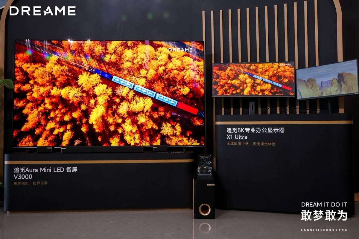 果然是「敢梦敢为」追觅科技发布巨多全场景新品重构智能生活(图9)