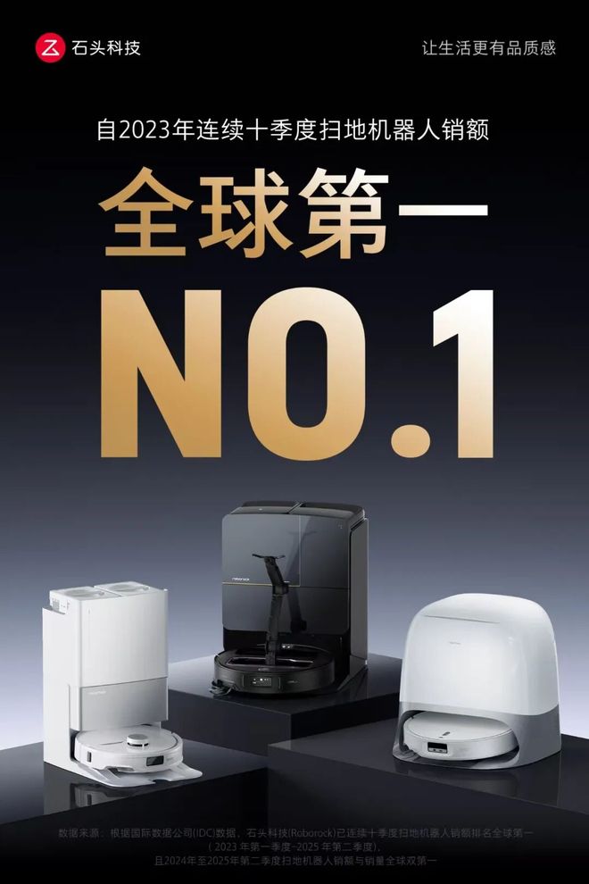 从扫地机到割草机：石头的「功夫」藏在技术与极致体验里(图3)