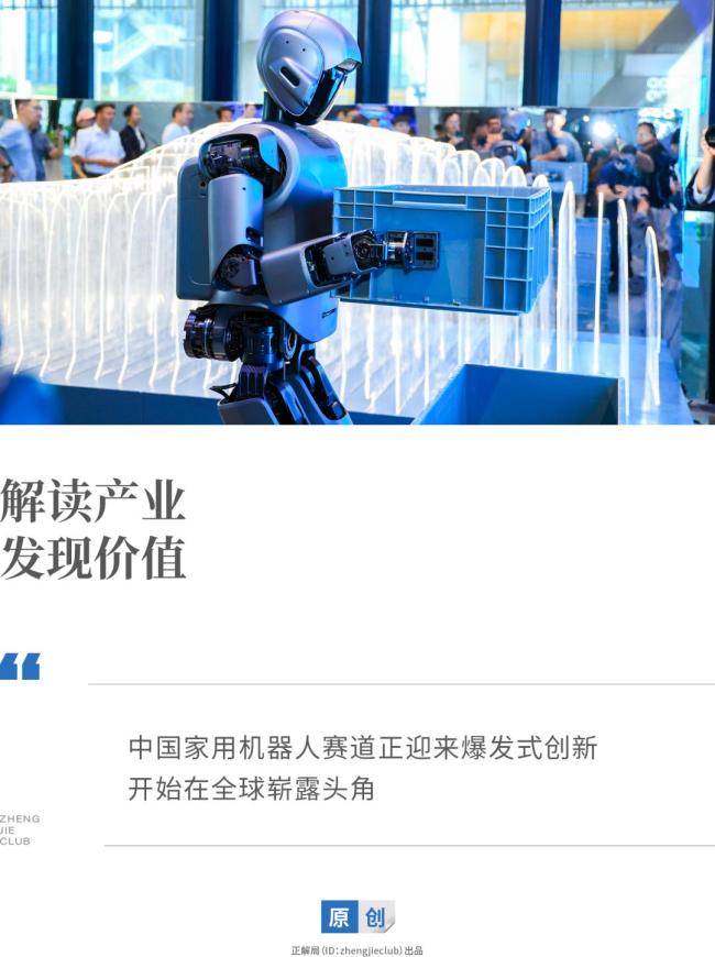 中国家用机器人在海外杀疯了国产智能清洁设备崛起