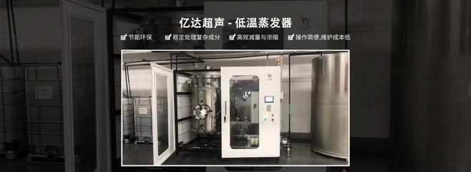 2025全自动超声波清洗设备厂家推荐亿达超声环保水基清洗工艺(图3)