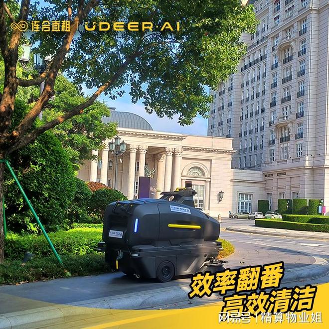 智慧清洁新纪元：一位物业经理的深度体验报告