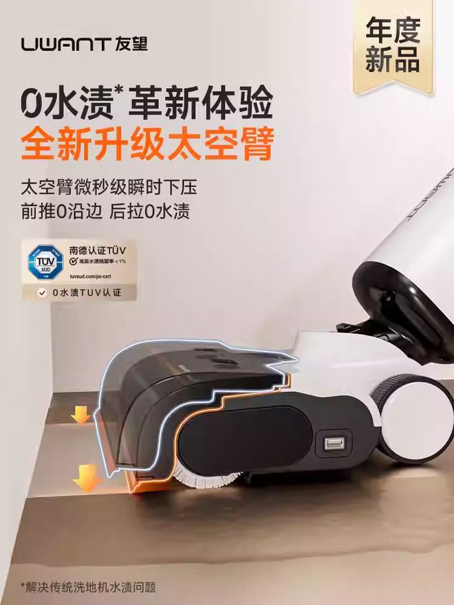 洗地机自清洁哪款不发臭？友望和添可洗地机自清洁效果哪个好？(图3)