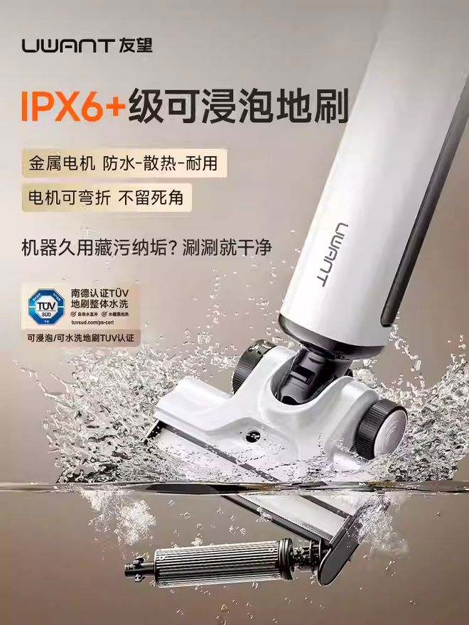 洗地机自清洁哪款不发臭？友望和添可洗地机自清洁效果哪个好？(图2)