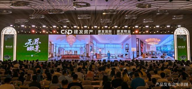 建发·海宸产品盛大发布瞰景奢宅首开在即(图4)