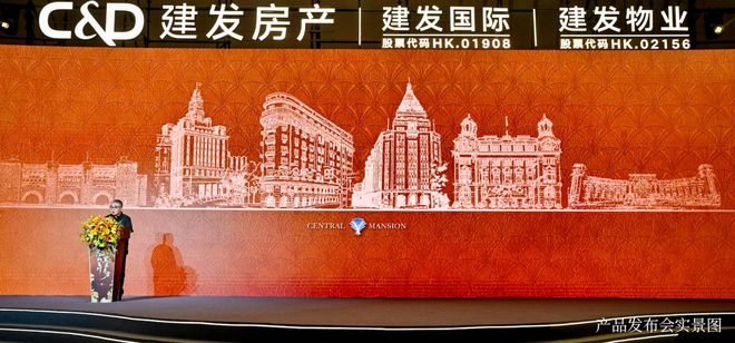 建发·海宸产品盛大发布瞰景奢宅首开在即