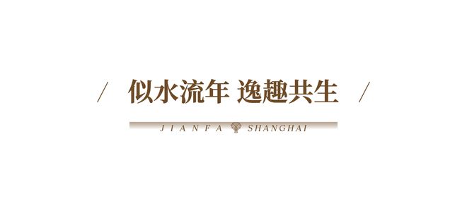 建发·海宸产品盛大发布瞰景奢宅首开在即(图11)