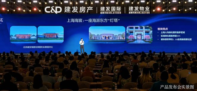 建发·海宸产品盛大发布瞰景奢宅首开在即(图14)