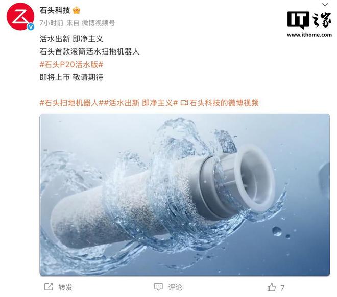 石头预热P20扫拖机器人活水版升级自清洁拖布功能