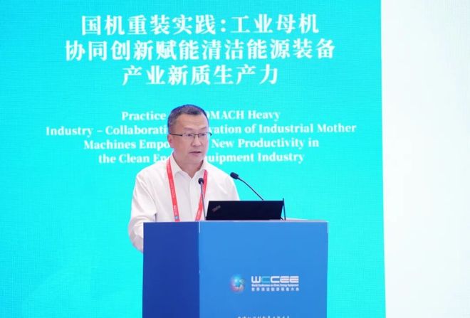 2025世界清洁能源装备大会上的重装风采(图3)