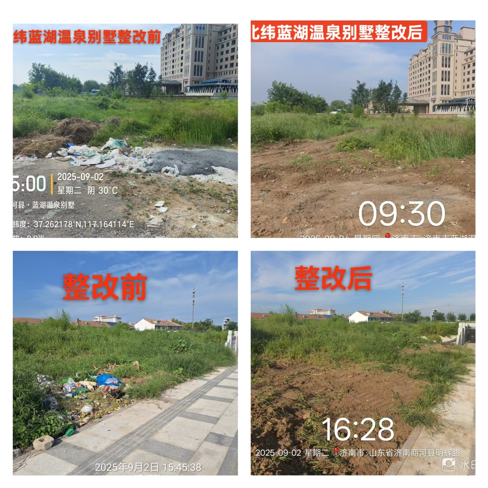 持续改善人居环境全面提升城市品质——商河县“五边”垃圾清理专项行动见成效(图6)