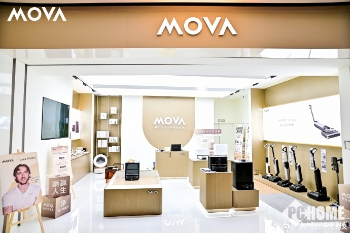 MOVA万象城首家旗舰店盛大开业现场清洁品类大受好评