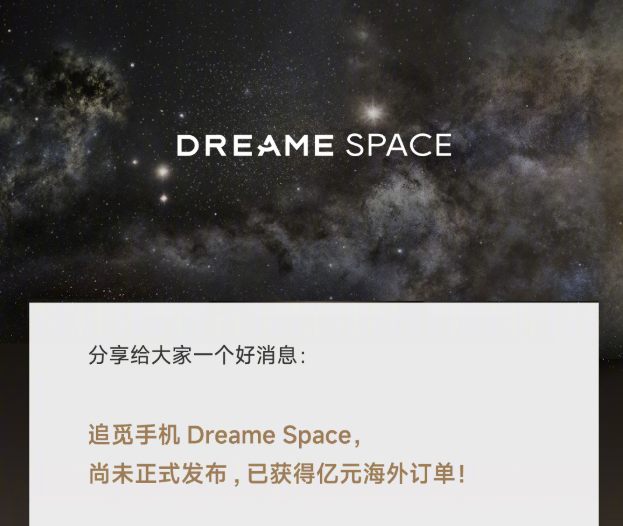 未发先火！追觅手机概念图曝光设计神似谷歌模块化造型太吸睛(图5)