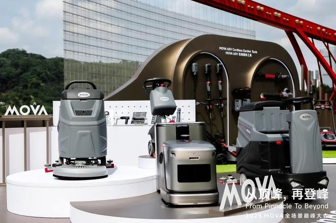 MOVA巅峰大会：从智能清洁领军者向全场景智慧生活构建者战略升级(图12)