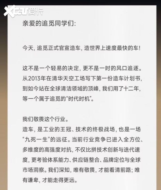 追觅造车是一条完整的路径现在正是最佳“时机机会”(图3)