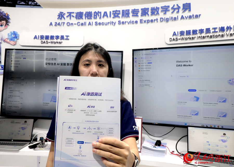 杭州：玩转数贸会科技触手可及(图5)