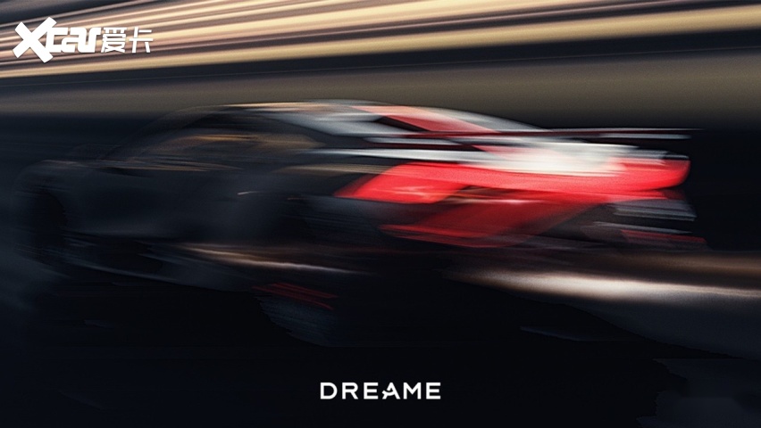 直指布加迪劳斯莱斯！追觅要造顶级豪车？(图8)