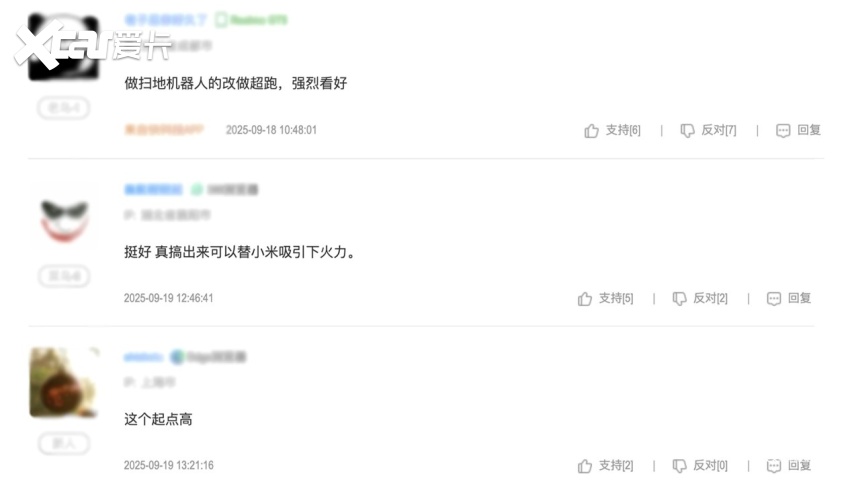 直指布加迪劳斯莱斯！追觅要造顶级豪车？(图9)