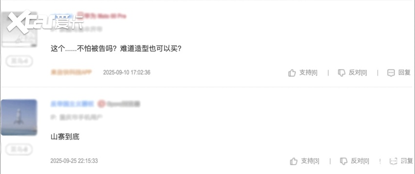 直指布加迪劳斯莱斯！追觅要造顶级豪车？(图10)