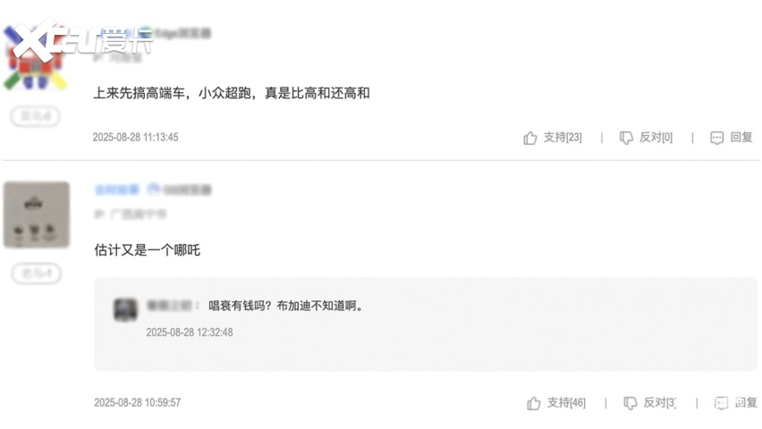 直指布加迪劳斯莱斯！追觅要造顶级豪车？(图11)