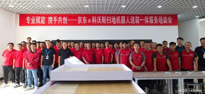 服务再升级！科沃斯携手京东推出“送装一体”服务(图8)