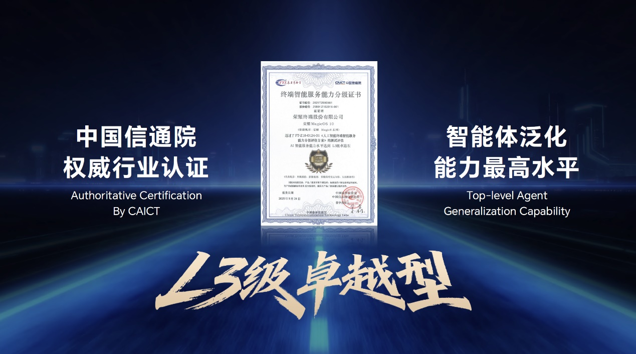 首批搭载第五代骁龙8至尊版移动平台荣耀Magic8系列10月发布(图3)