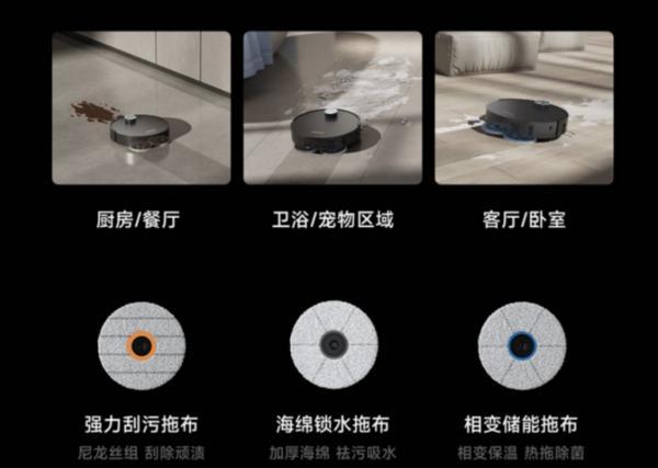 新一代扫地机之王追觅首款分区清洁扫地机上市！(图2)
