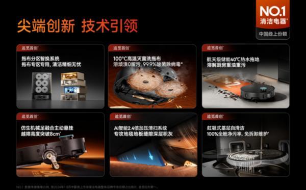 新一代扫地机之王追觅首款分区清洁扫地机上市！(图4)