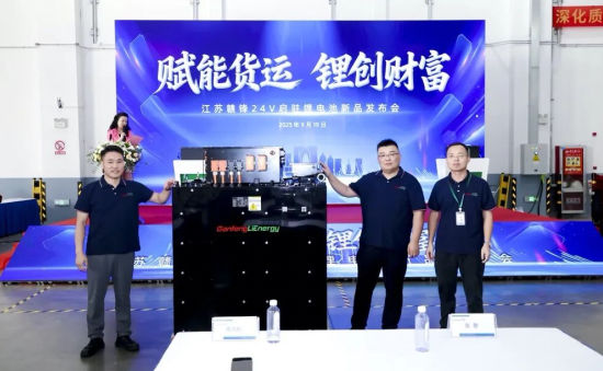 江苏赣锋发布800V锂电叠箱