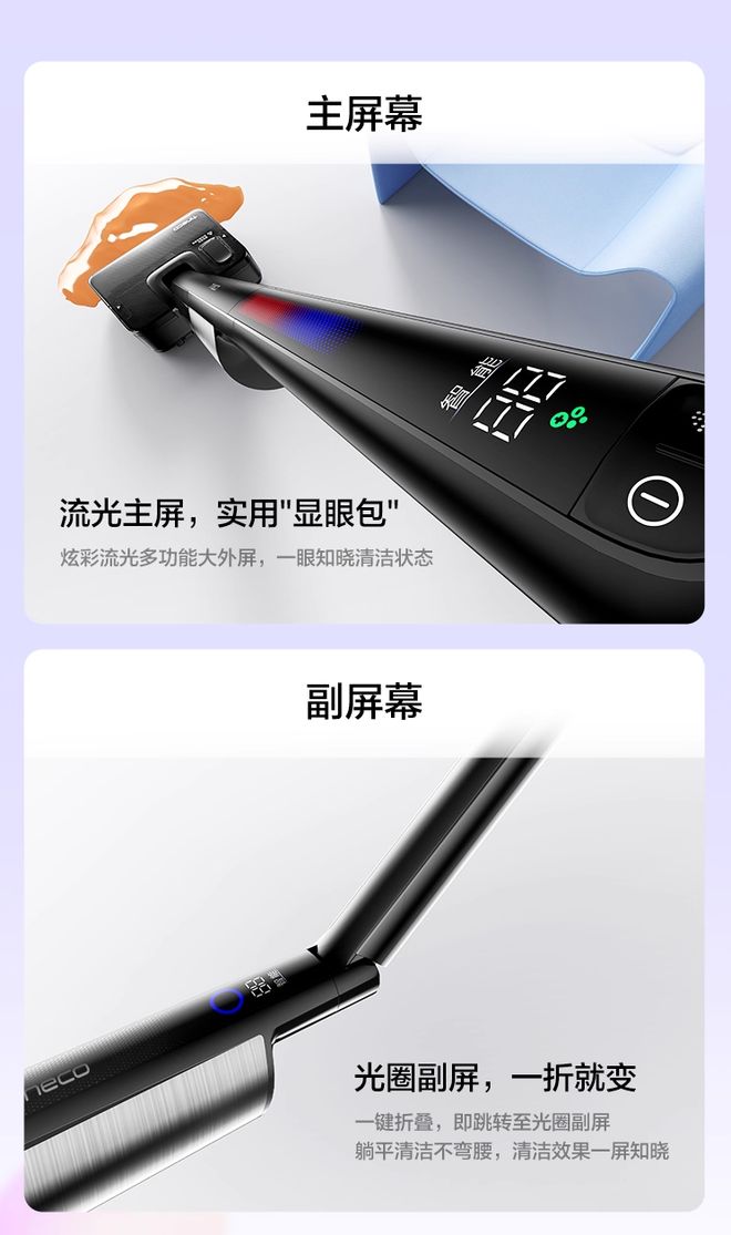 小折叠大不同！添可芙万小折叠系列超轻量洗地机重磅上新(图3)