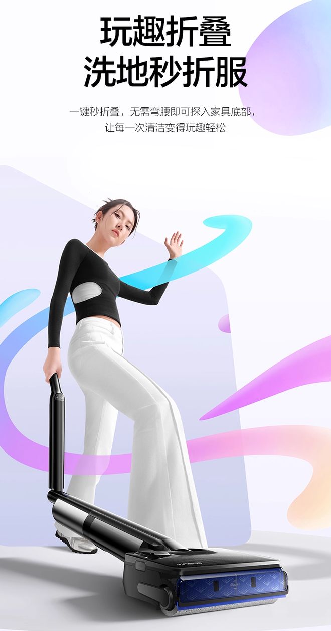小折叠大不同！添可芙万小折叠系列超轻量洗地机重磅上新(图2)