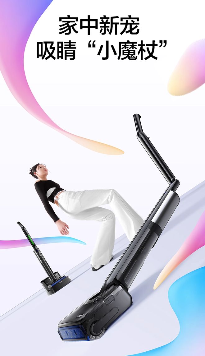 小折叠大不同！添可芙万小折叠系列超轻量洗地机重磅上新(图5)