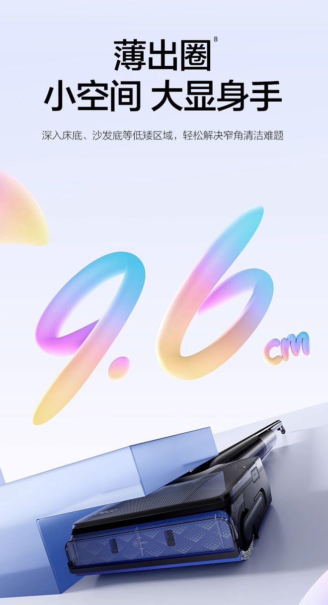 小折叠大不同！添可芙万小折叠系列超轻量洗地机重磅上新(图4)
