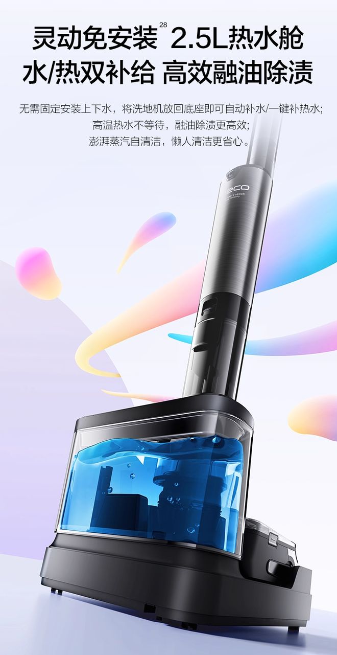 小折叠大不同！添可芙万小折叠系列超轻量洗地机重磅上新(图6)