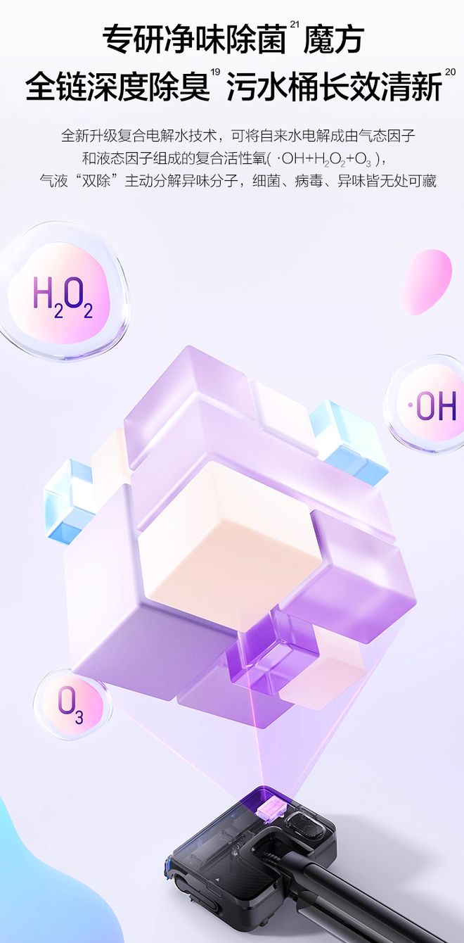 小折叠大不同！添可芙万小折叠系列超轻量洗地机重磅上新(图7)