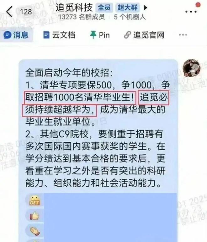 79cm超薄设计：小米米家扫拖机器人5开启预约3199元起