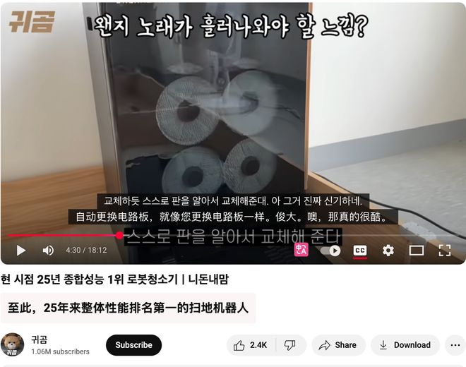 追觅扫地机登顶多国榜单再次印证高端扫地机领域技术领导力(图2)