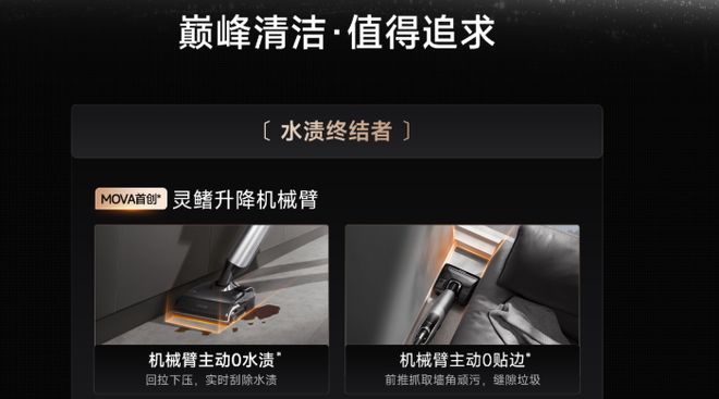 屡遭投诉MOVA距离高端市场还有多远？