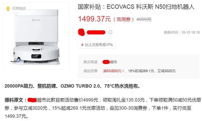 性价比炸裂的扫地机!升级20000pa大吸力标配超大水箱